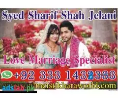 manpasand shadi uk-usa-uae canada-love marriage problem +923331432333 - 3