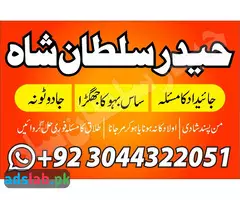 Karachi | Lahore | Real Astrologer In Pakistan Kala jadu Expert - 2
