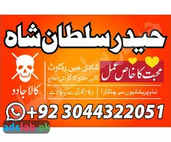 Karachi | Lahore | Real Astrologer In Pakistan Kala jadu Expert