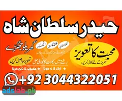 Karachi | Lahore | Real Astrologer In Pakistan Kala jadu Expert - 3