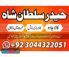 Karachi | Lahore | Real Astrologer In Pakistan Kala jadu Expert