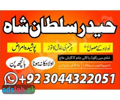 Karachi | Lahore | Real Astrologer In Pakistan Kala jadu Expert - 2