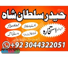 Karachi | Lahore | Real Astrologer In Pakistan Kala jadu Expert - 4