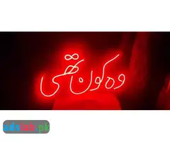 Customised Signboards | neon boards - 7