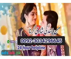 Istikhara For Love Marriage – Love Marriage Problem Solution