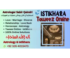 wazifa for love marriage - 2