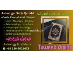 wazifa for love marriage - 3