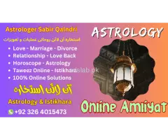 wazifa for love marriage - 6