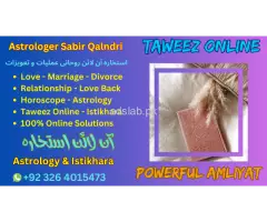 wazifa for love marriage - 8