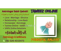 wazifa for love marriage - 9