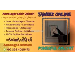 wazifa for love marriage - 10