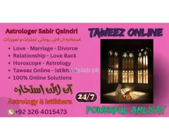 wazifa for love marriage - 11
