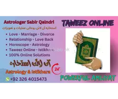 wazifa for love marriage - 12