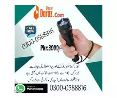 Taser Gun in Pakistan | 0300 0588816 Stun Gun Self-Defense