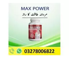 Max Power Capsule In Hafizabad Online Order Place