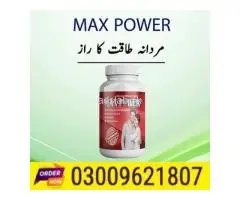 Max Power Capsule in Sialkot #03009621807