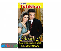 love marriage problem solution PEER SYED HUSNAIN SHAH,00923086410523