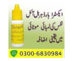 African Herbal Oil Benefits (Use) Side Effects | 03006830984 | in Faisalabad