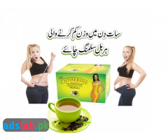 Weight Loss With Catherine Slimming Tea In Bhakkar | 03000950301
