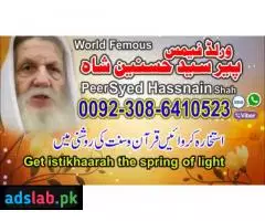 World Fmous Specialist Astrology rohani ilaj PEER SYED HUSNAIN SHAH 00923086410523