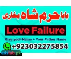 best astroglar in the world for love marriage in pakistan - 2