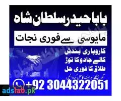 black magic specialist, love marriage specialist | islamabad - 1