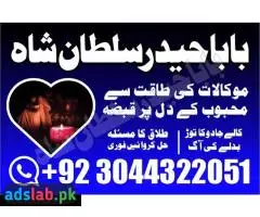 black magic specialist, love marriage specialist | islamabad